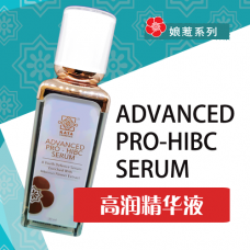 Advanced PRO-HIBC Serum | 高润精华液 30ml
