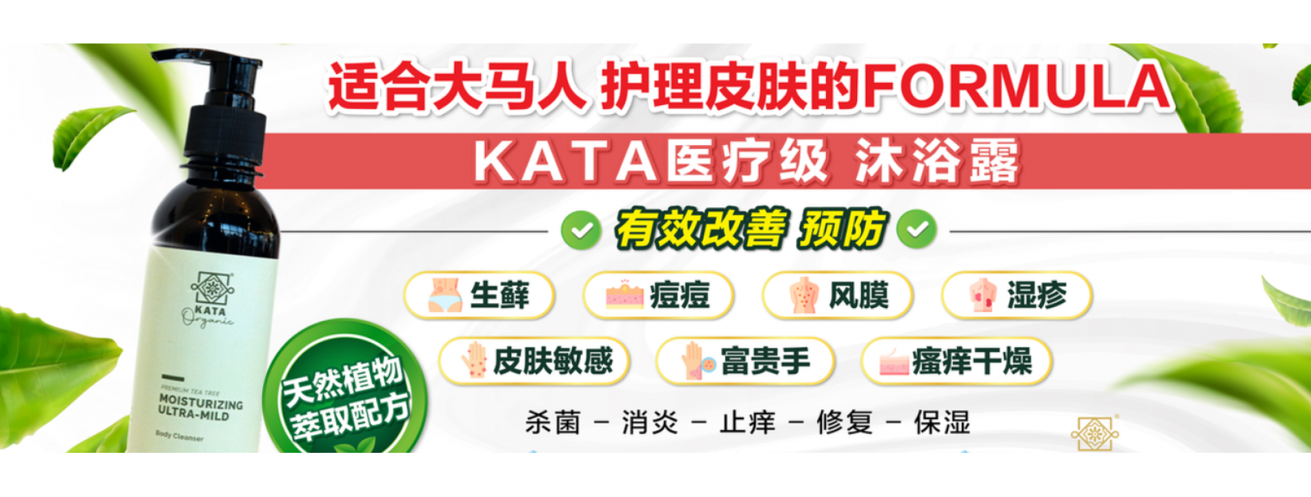 Kata Body Set Malaysia Cosmetic's Company