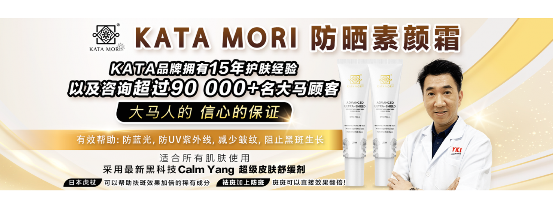 Kata Mori Malaysia Cosmetic's Company