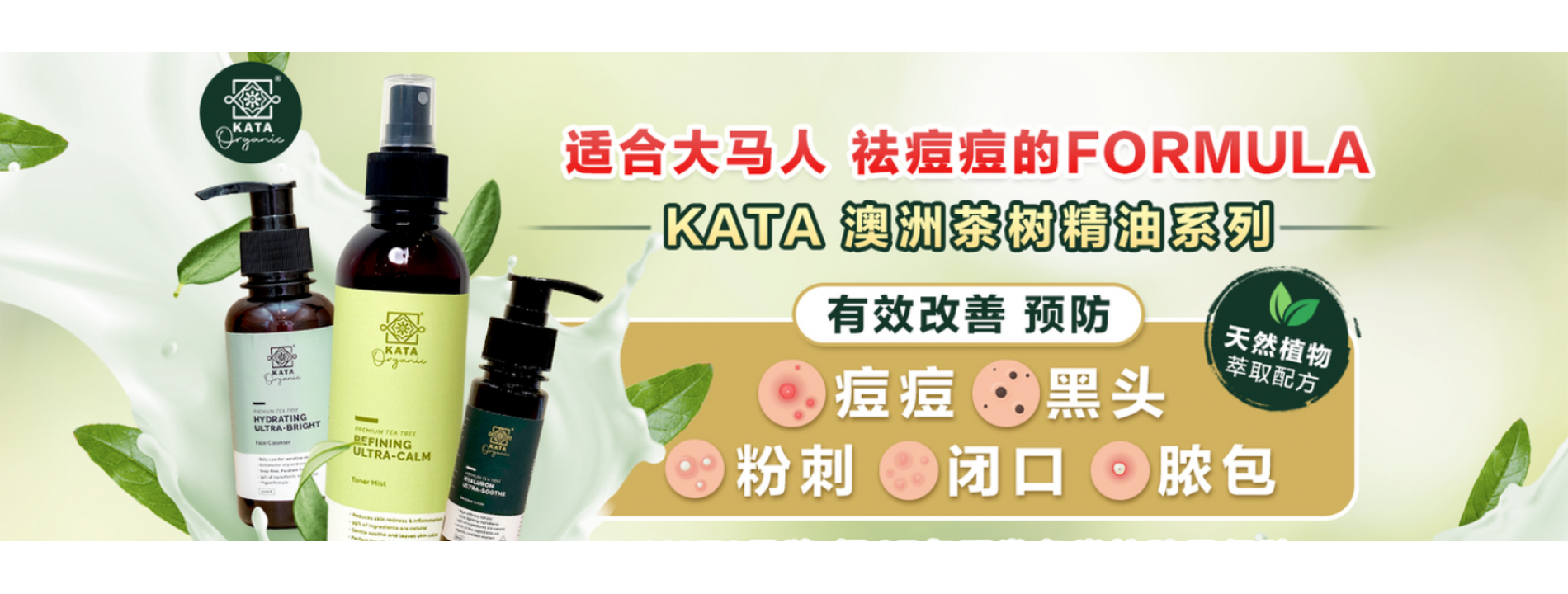 Kata Toner Set Malaysia Cosmetic's Company
